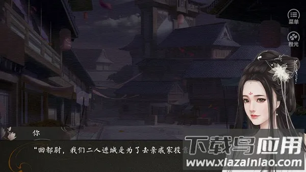 ��ѩ����¼2026���°汾v3.1 ��׿���ͼ