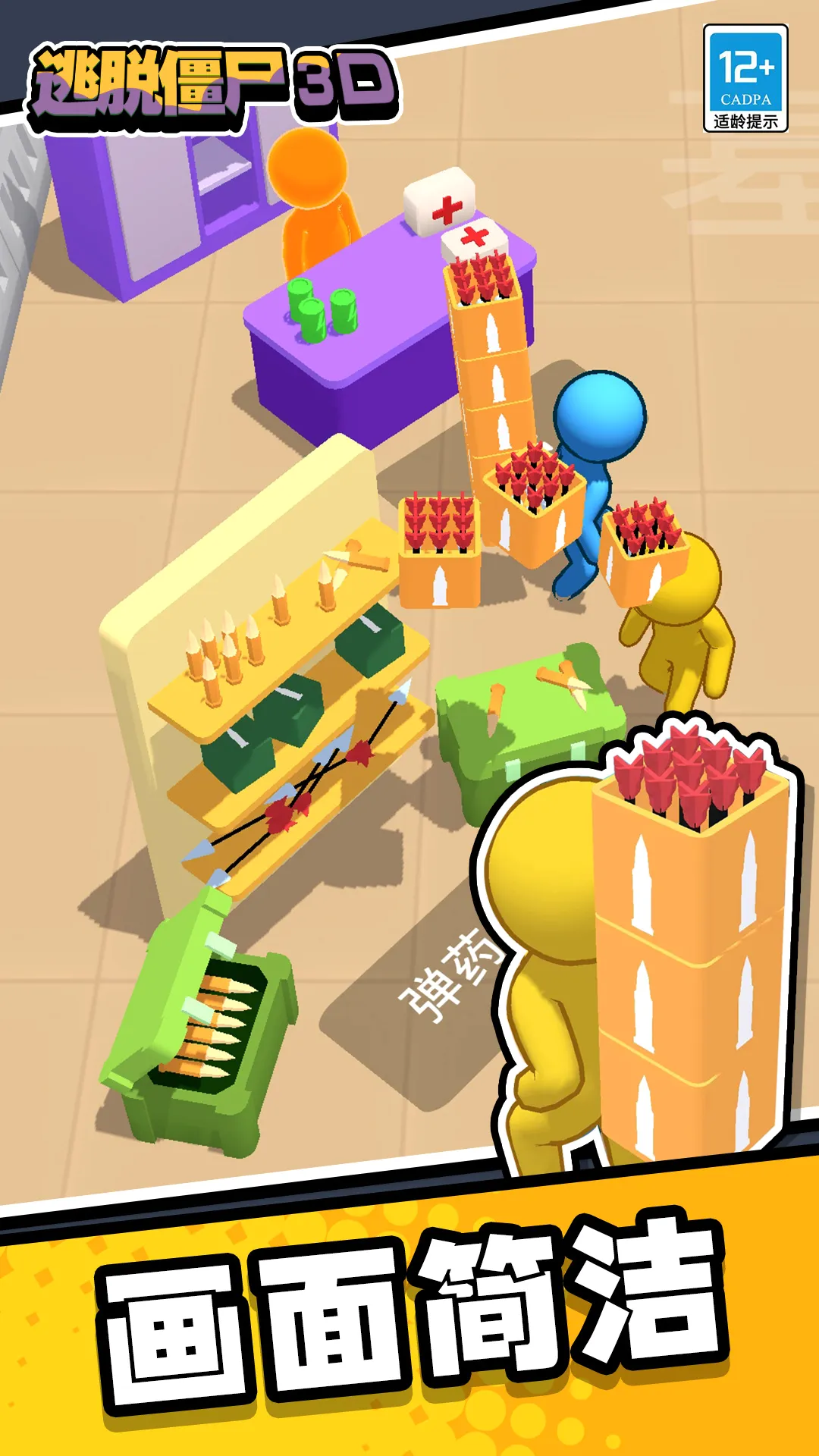 ���ѽ�ʬ3D2026�ٷ����°汾v1.0 ��Ѱ��ͼ