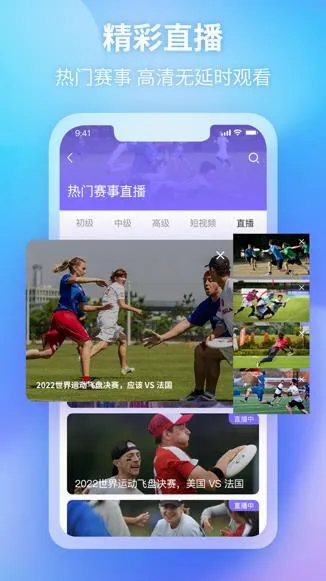 飞盘2026最新版本 飞盘2026最新版本