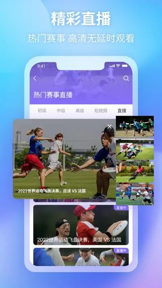 飞盘2026最新版本 飞盘2026最新版本