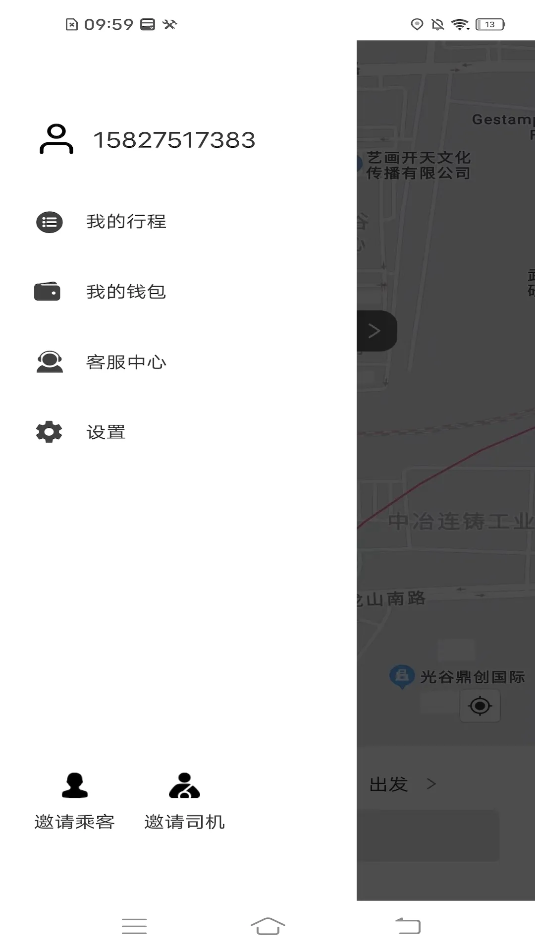 �������ܳ˿Ͷ˰�׿���ֻ���v2.3.0 ��׿���ͼ