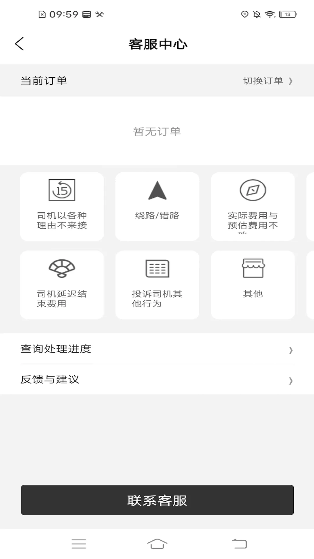 �������ܳ˿Ͷ˰�׿���ֻ���v2.3.0 ��׿���ͼ