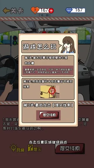 余生请指教(脑洞解谜恋爱游戏) 余生请指教(脑洞解谜恋爱游戏)