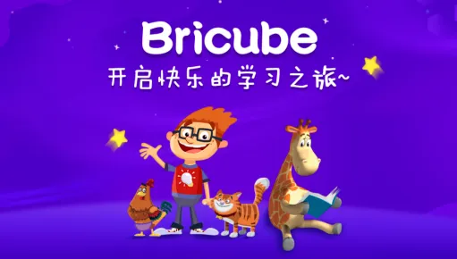 Bricube学生最新手机版 Bricube学生最新手机版