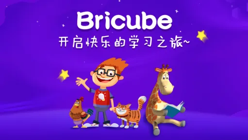 Bricube学生最新手机版 Bricube学生最新手机版
