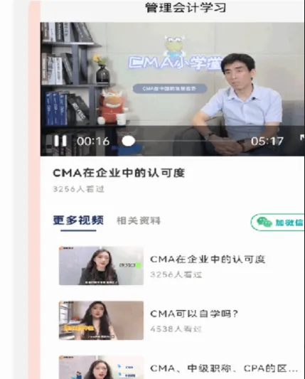 管理会计考试题库(会计考试学习软件) 管理会计考试题库(会计考试学习软件)