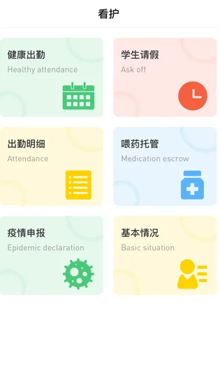 云看护2026官方最新版本 云看护2026官方最新版本
