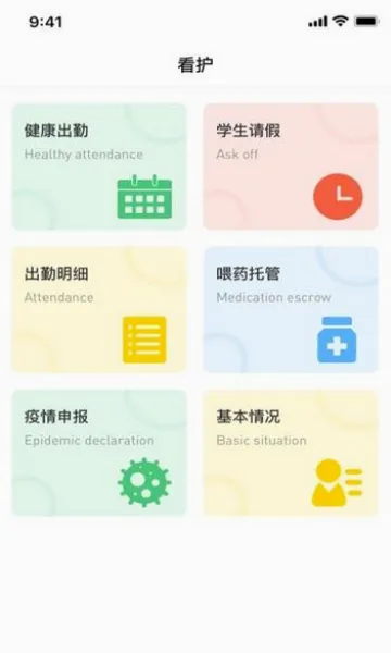 云看护2026官方最新版本 云看护2026官方最新版本
