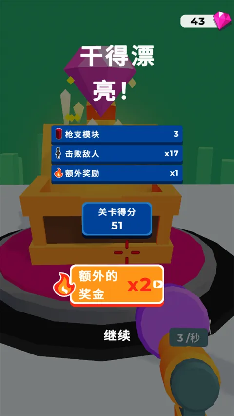 武器真的棒(射击闯关游戏) 武器真的棒(射击闯关游戏)