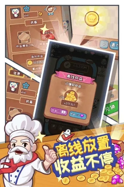 �������(������Ӫ��Ϸ)v1.50.0 �ֻ����ͼ