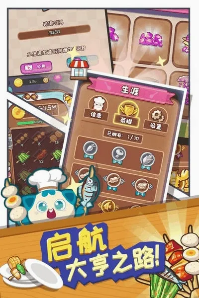 �������(������Ӫ��Ϸ)v1.50.0 �ֻ����ͼ