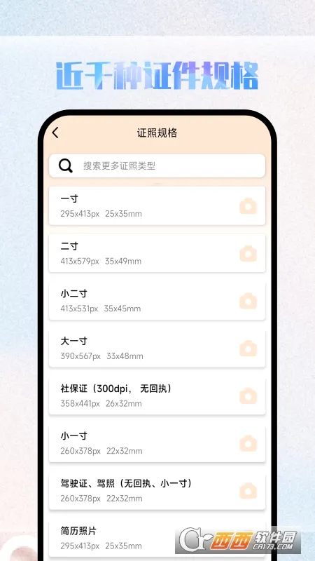 ����֤���հ�׿���ֻ���v2.0.5 ��Ѱ��ͼ