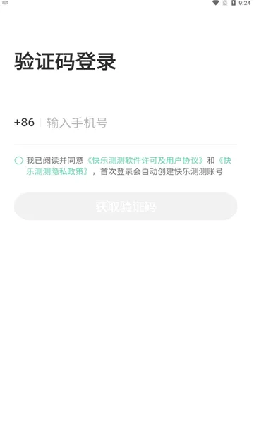 ���ֲ��2026���°汾v1.1.4 ��Ѱ��ͼ