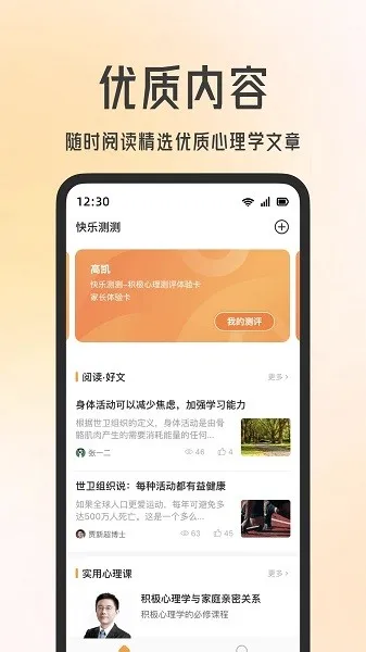 快乐测测2026最新版本 快乐测测2026最新版本