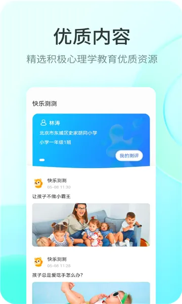 快乐测测2026最新版本 快乐测测2026最新版本