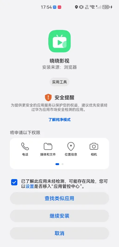 晓晓影视2026最新版本 晓晓影视2026最新版本