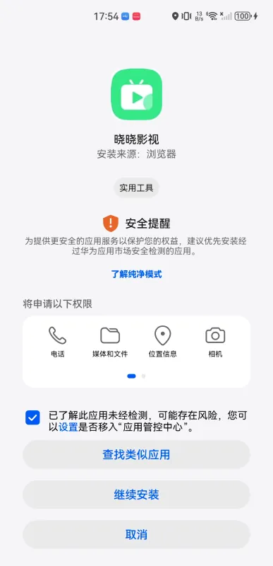 晓晓影视2026最新版本 晓晓影视2026最新版本