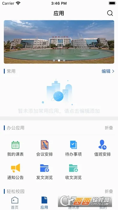 江西水利职业学院(校园服务平台) 江西水利职业学院(校园服务平台)