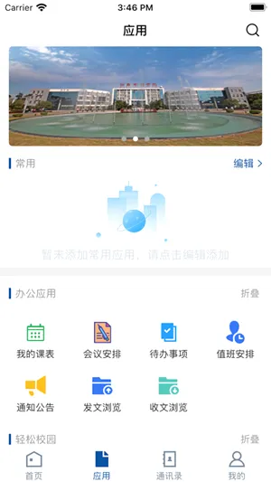 江西水利职业学院(校园服务平台) 江西水利职业学院(校园服务平台)