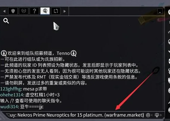 Warframe market安卓版手机版 Warframe market安卓版手机版