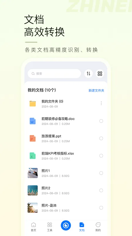 ����ɨ�豦�����ֻ���v1.3 �ֻ����ͼ