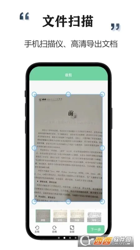 ����ɨ�豦�����ֻ���v1.3 �ֻ����ͼ