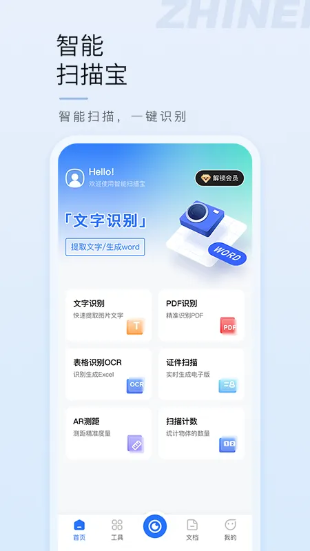 ����ɨ�豦�����ֻ���v1.3 �ֻ����ͼ
