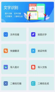 智能扫描宝最新手机版 智能扫描宝最新手机版