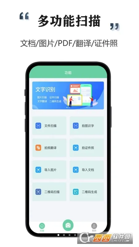 ����ɨ�豦�����ֻ���v1.3 �ֻ����ͼ