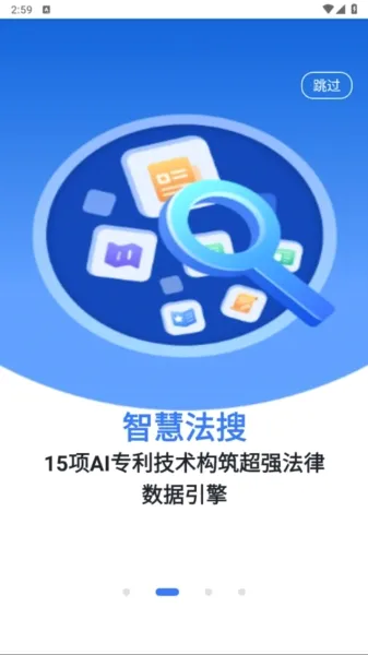 得理律助最新手机版 得理律助最新手机版