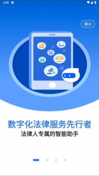得理律助最新手机版 得理律助最新手机版