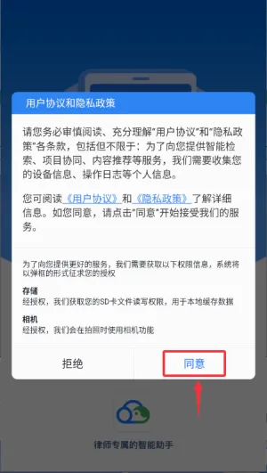 得理律助最新手机版 得理律助最新手机版