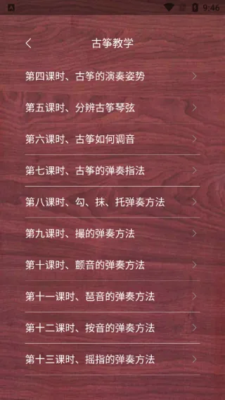 古筝模拟器(古筝学习软件) 古筝模拟器(古筝学习软件)