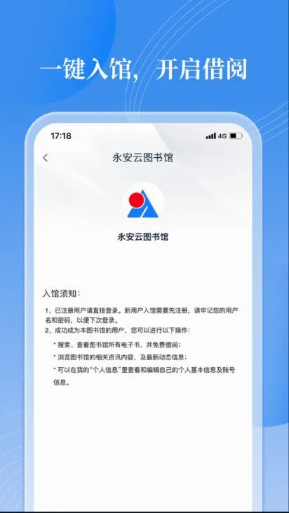 邻里书香(数字图书借阅软件) 邻里书香(数字图书借阅软件)