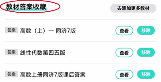 高数帮安卓版手机版 高数帮安卓版手机版