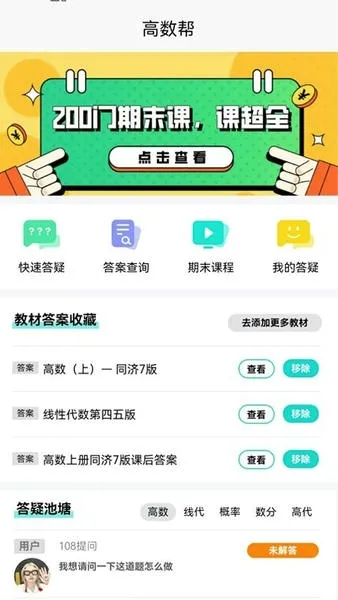 �����ﰲ׿���ֻ���v1.1.5 ��׿���ͼ