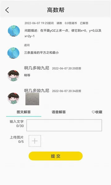 �����ﰲ׿���ֻ���v1.1.5 ��׿���ͼ