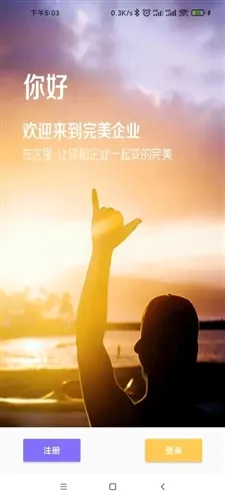 完美企业2026最新版本 完美企业2026最新版本