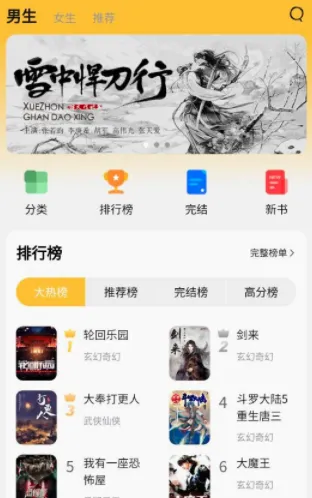 喵见小说2026官方最新版本 喵见小说2026官方最新版本