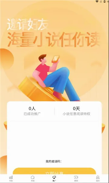 ����С˵2026�ٷ����°汾v1.0.13 ��Ѱ��ͼ