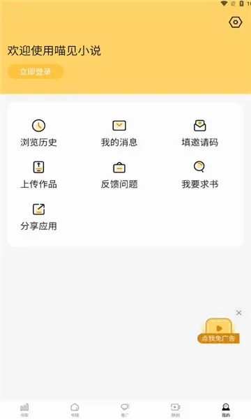 ����С˵2026�ٷ����°汾v1.0.13 ��Ѱ��ͼ