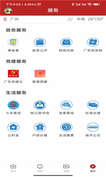 �ǻ�������׿���ֻ���v1.4.0 ��׿���ͼ