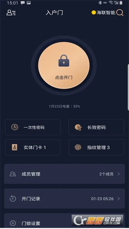 ��Կ��2026�ٷ����°汾v1.5.4 ��׿���ͼ