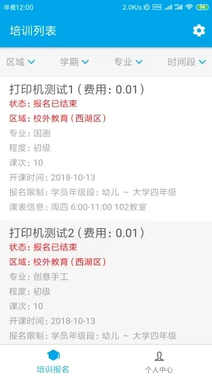 数字少年宫(青少年教育平台) 数字少年宫(青少年教育平台)