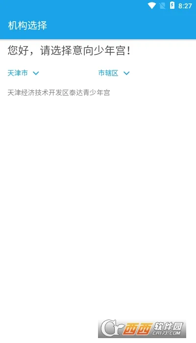 �������깬(���������ƽ̨)v1.2.5 �ٷ������ͼ