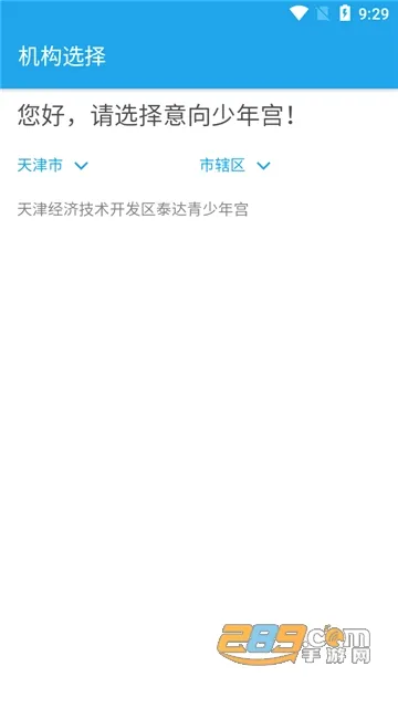 �������깬(���������ƽ̨)v1.2.5 �ٷ������ͼ