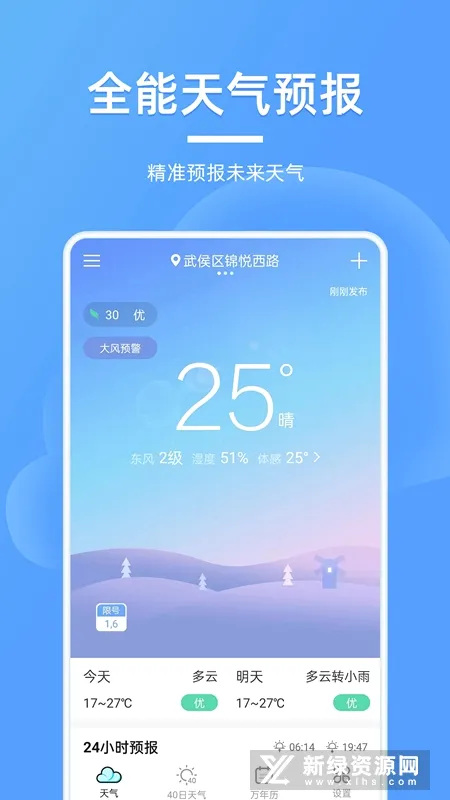 ȫ������Ԥ��2026���°汾v4.0.5 �ٷ������ͼ