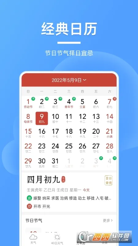 ȫ������Ԥ��2026���°汾v4.0.5 �ٷ������ͼ