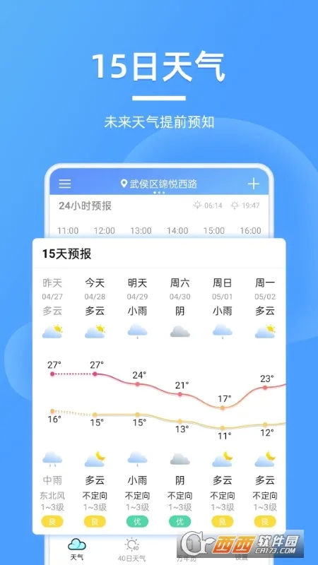 ȫ������Ԥ��2026���°汾v4.0.5 �ٷ������ͼ