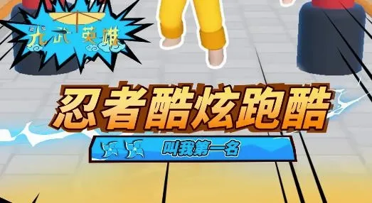 光武英雄(忍者闯关游戏) 光武英雄(忍者闯关游戏)